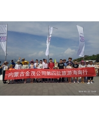 员工风采